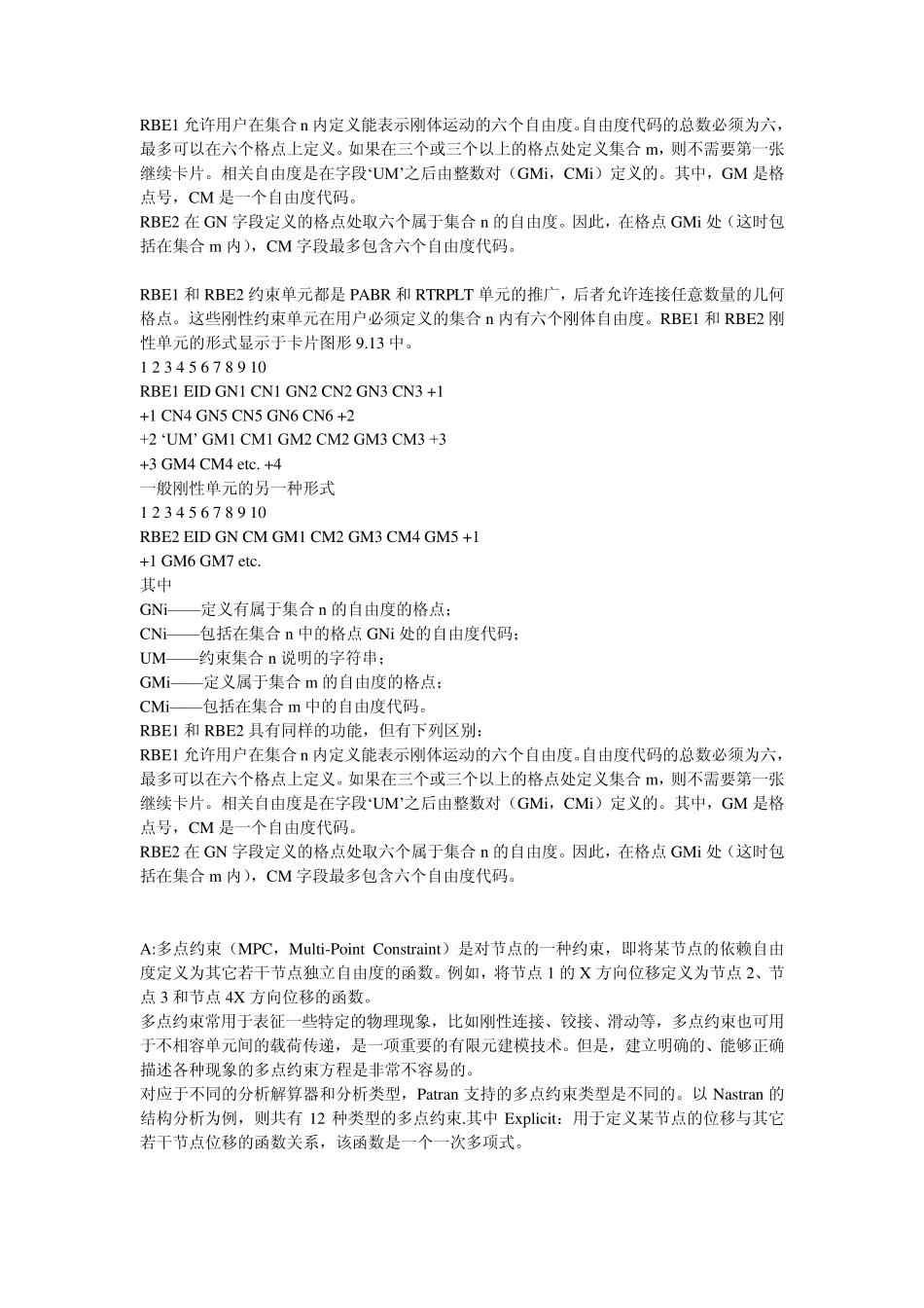 用mpc184单元分析大转动变形_第3页
