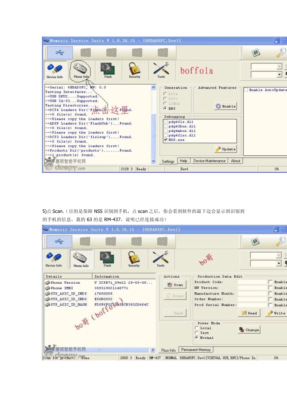 用NSS手机解锁_第3页