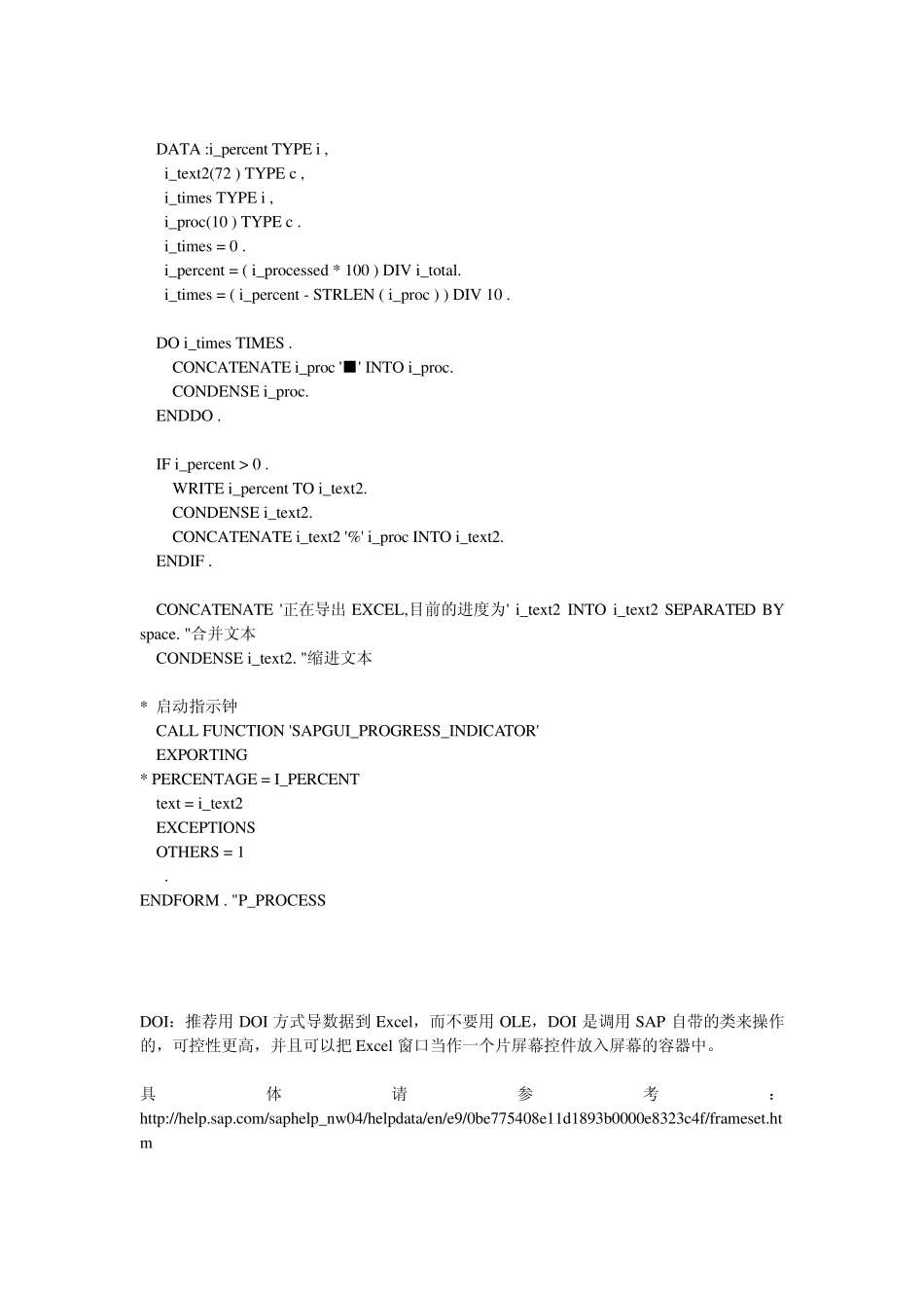 用OLEDOI实现ABAP导出EXCEL表格_第3页