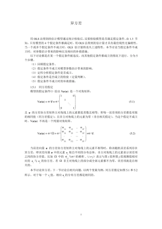 用OLS法得到的估计模型通过统计检验后