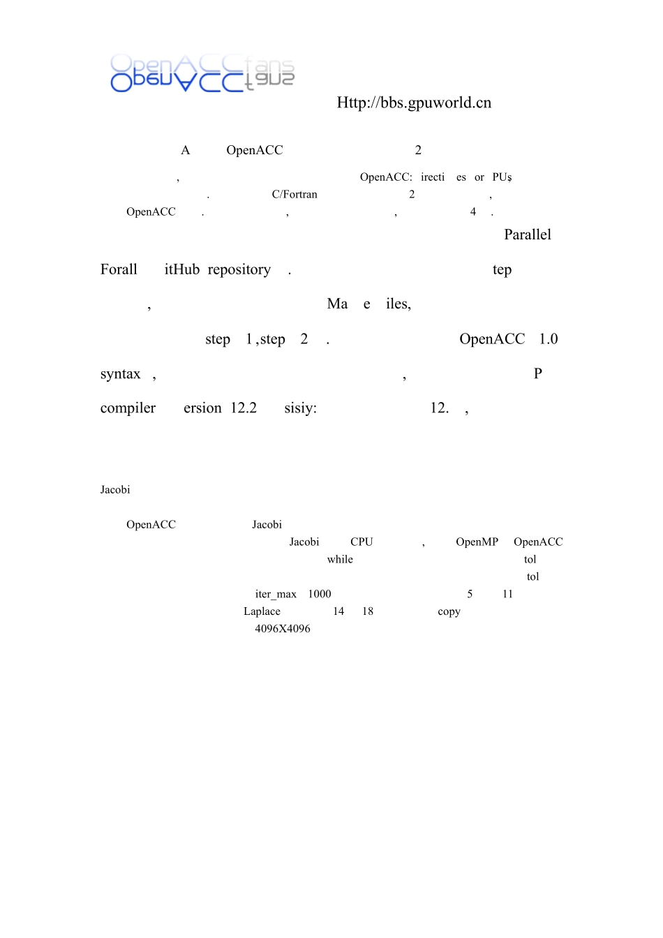 用OpenACC指令将程序速度提升2倍_第1页