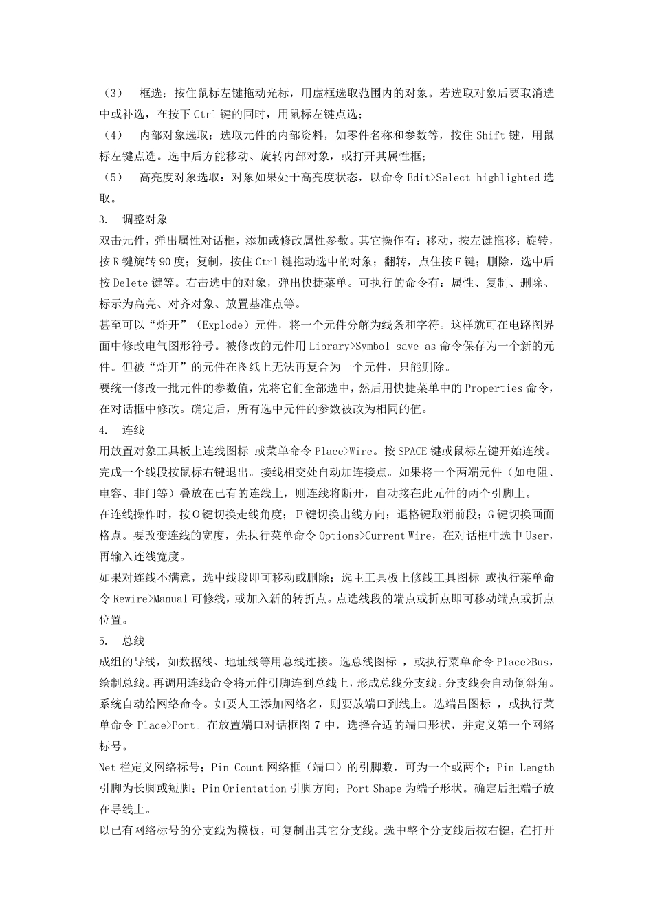 用PCAD2002设计电路_第3页