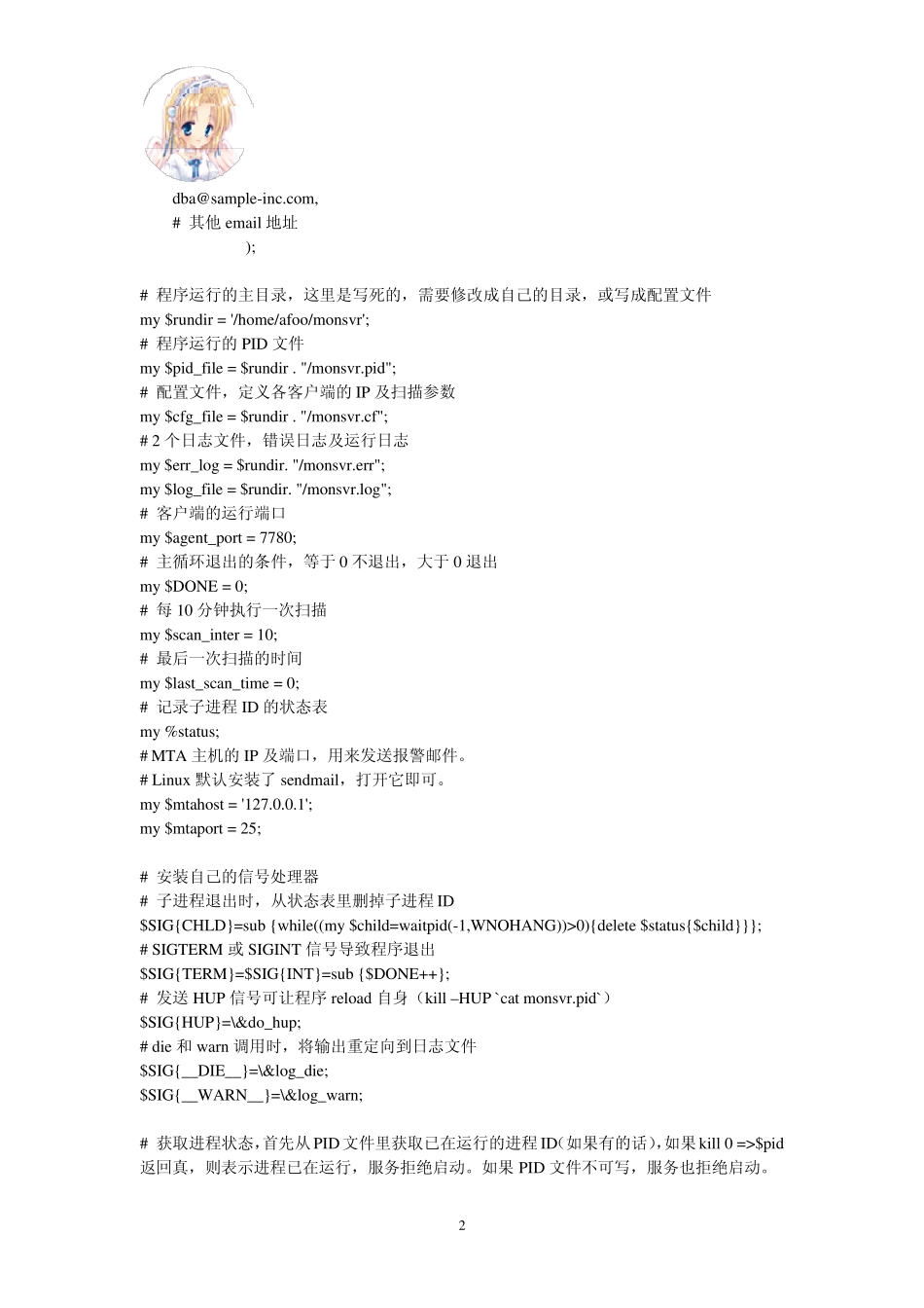 用Perl写一套系统监控程序_第2页