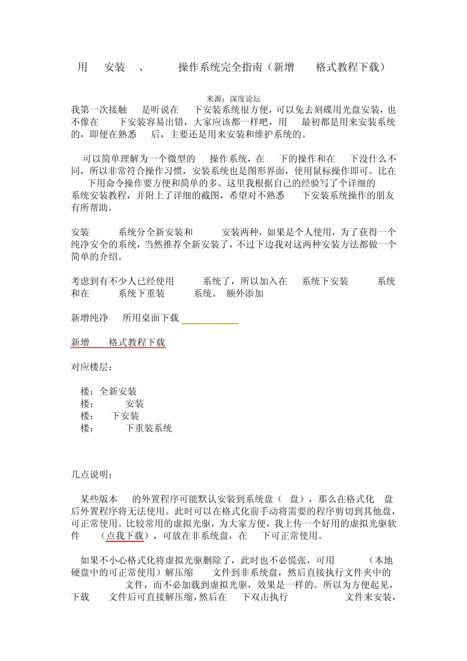 用PE安装XP_第1页