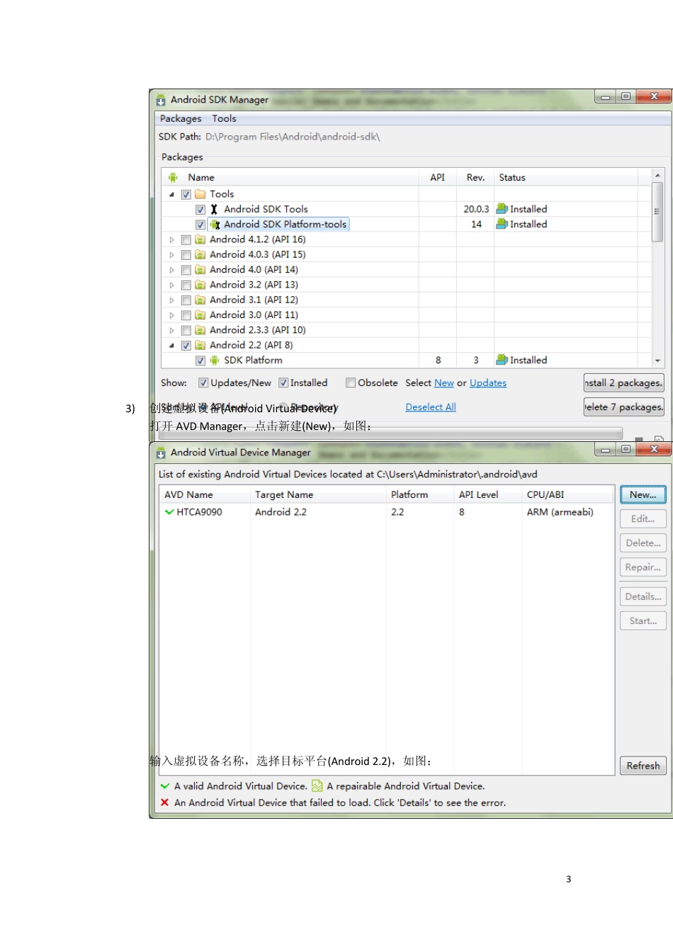 用PhoneGap+jQueryMobile开发Android应用实例_第3页