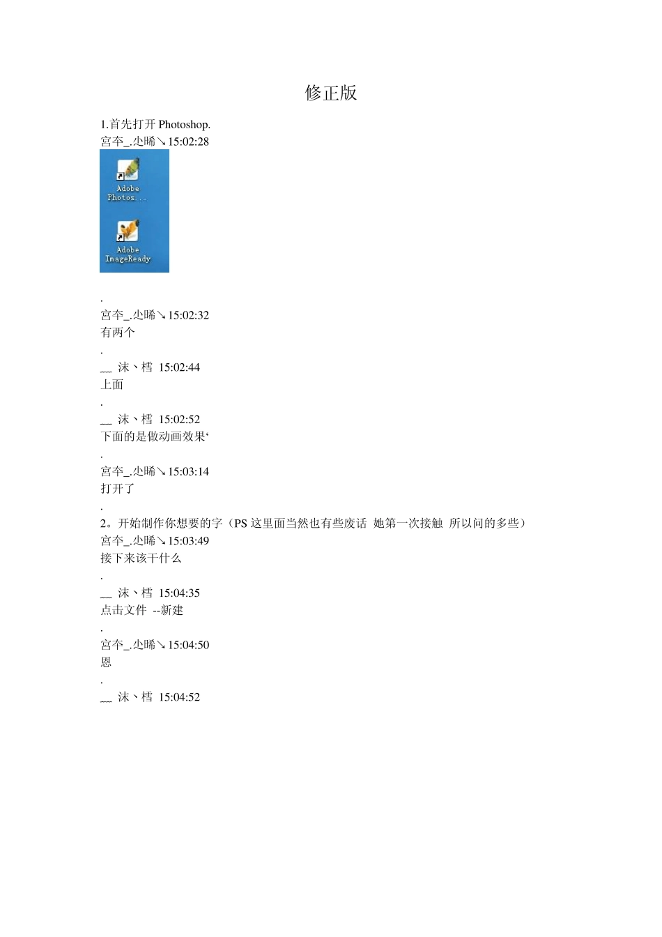 用Photoshop(PS)做透明字(QQ炫舞自定义戒指)教程修正版_第1页
