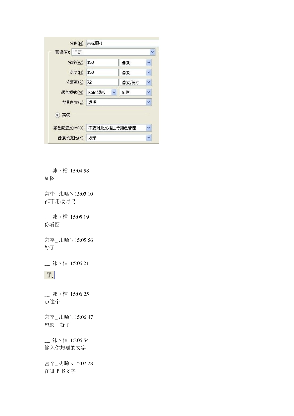 用Photoshop(PS)做透明字(QQ炫舞自定义戒指)教程修正版_第2页