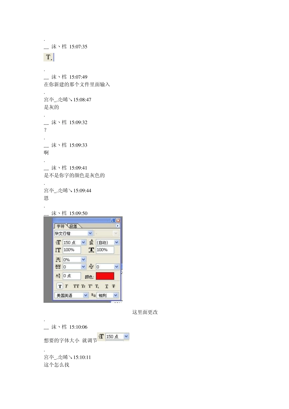 用Photoshop(PS)做透明字(QQ炫舞自定义戒指)教程修正版_第3页