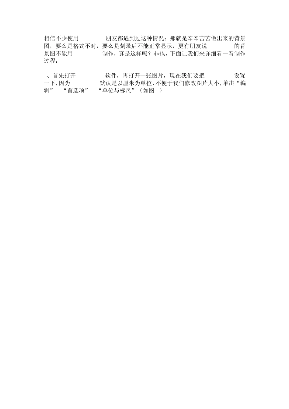 用photoshop制作easyboot背景图_第1页