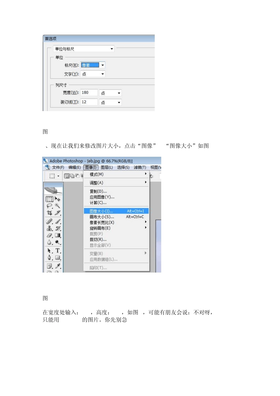 用photoshop制作easyboot背景图_第3页