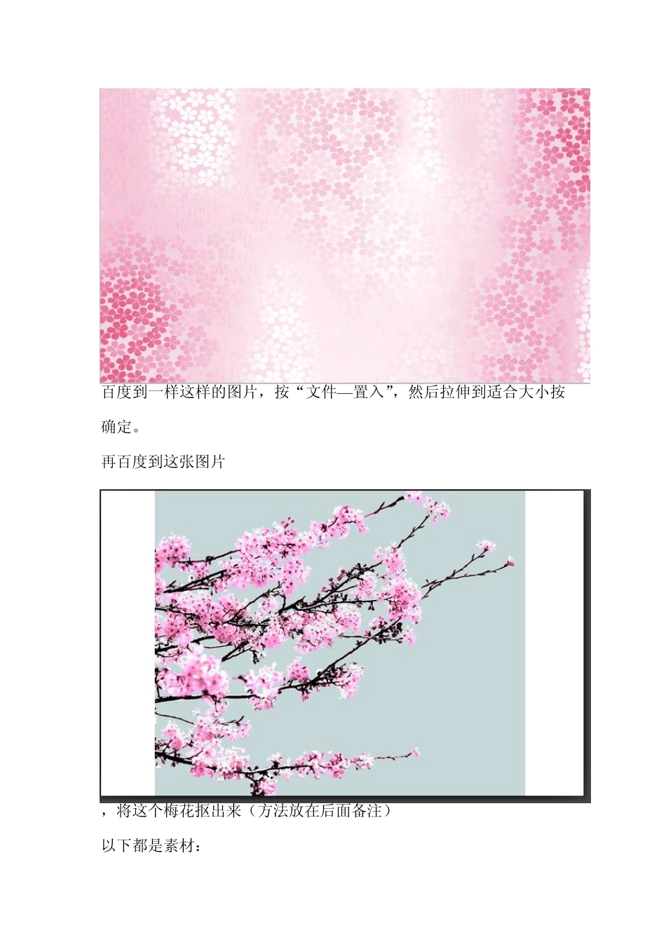 用photoshop制作简易海报展板_第2页