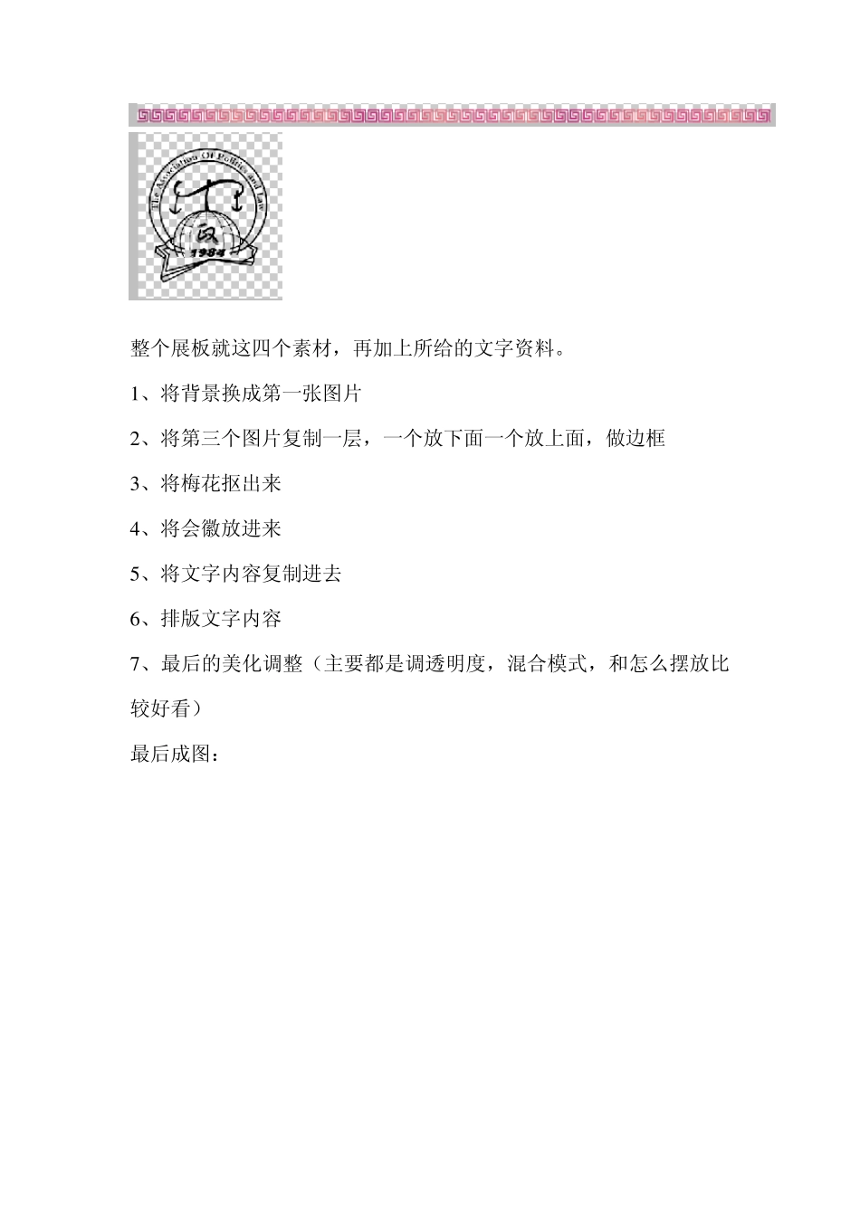 用photoshop制作简易海报展板_第3页