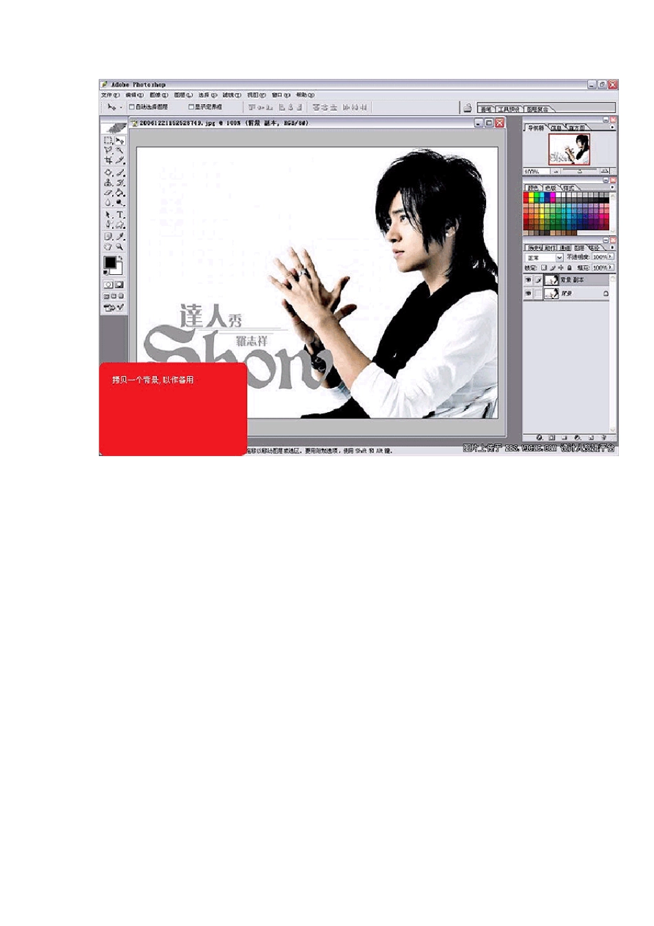 用Photoshop把普通图片转为矢量图_第2页