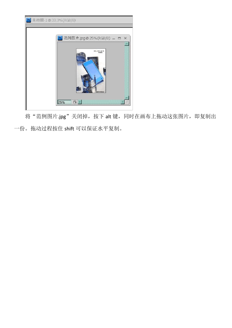 用Photoshop绘制产品效果图_第3页