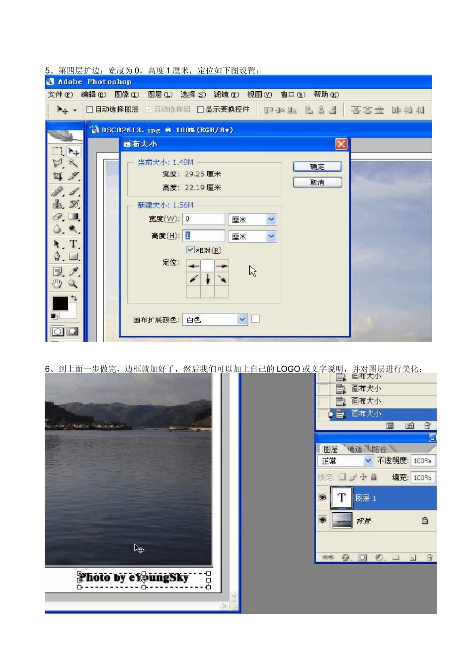 用Photoshop给照片加边框的方法_第3页