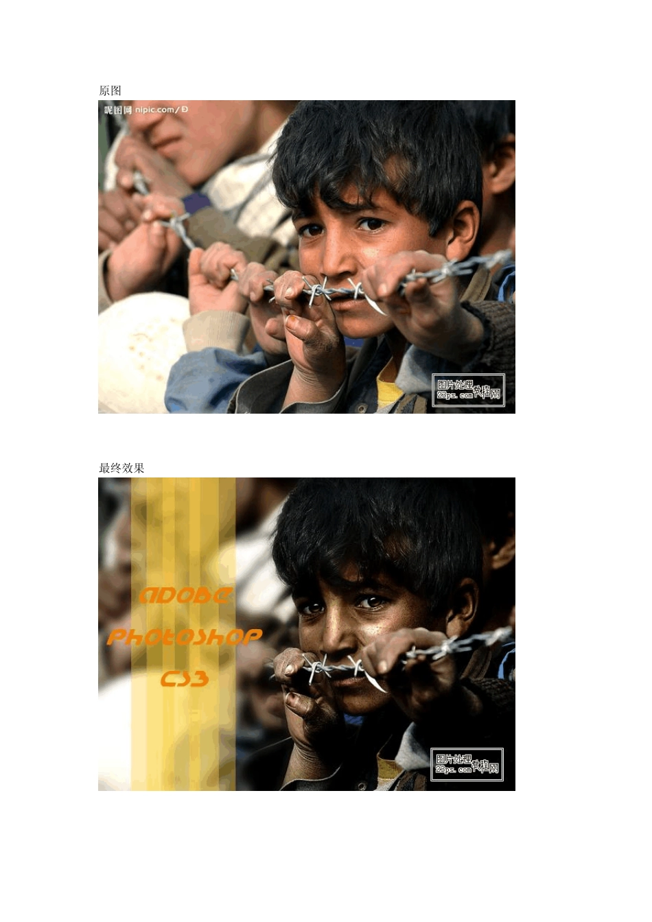 用photoshop调出古铜色皮肤及对眼睛润色_第1页