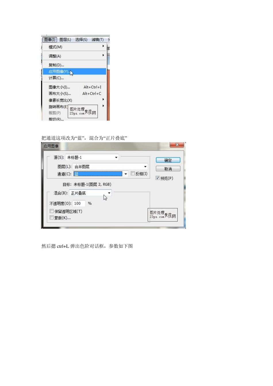 用photoshop调出古铜色皮肤及对眼睛润色_第3页