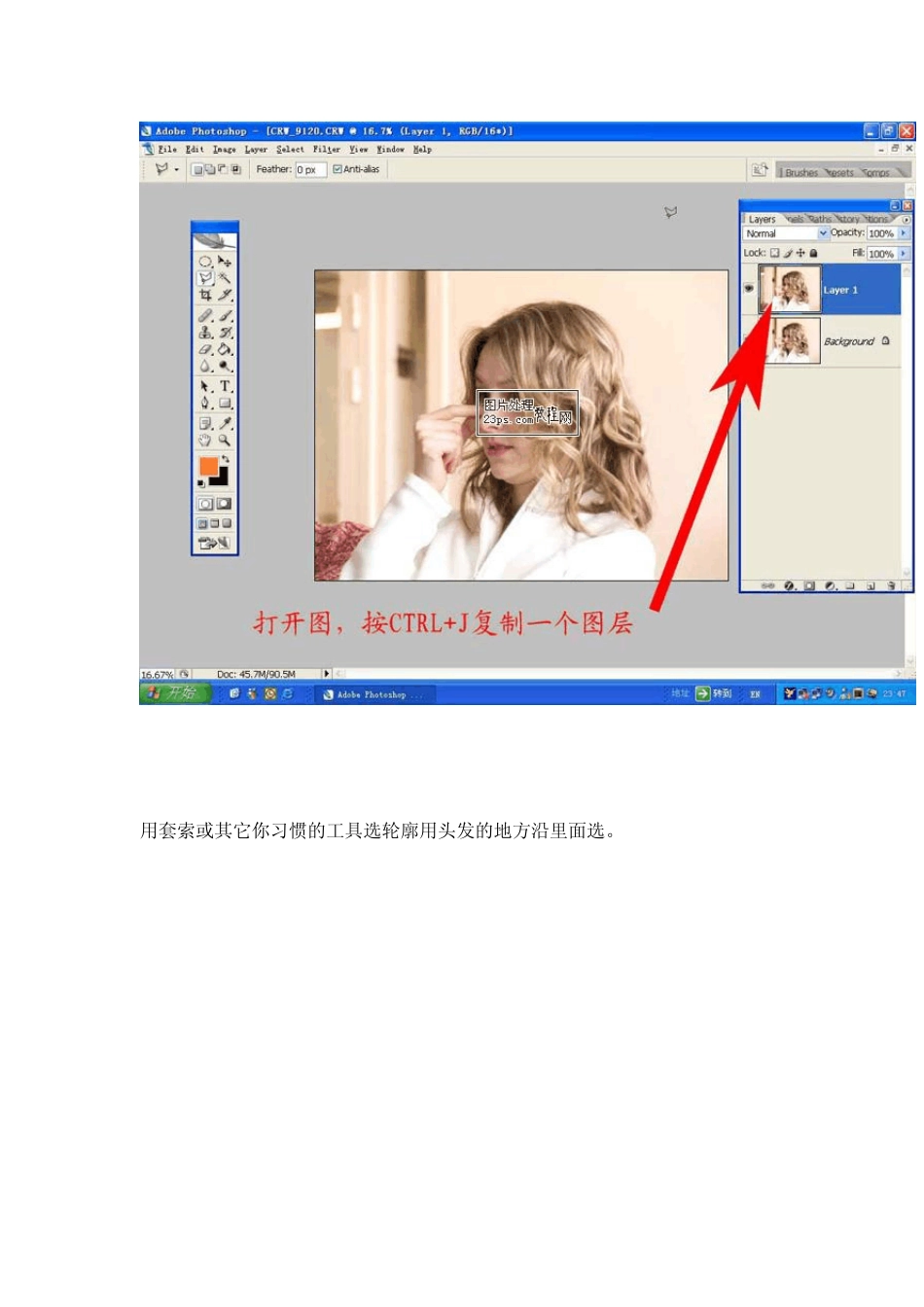 用PhotoShop通道给人物抠头发PS通道抠图教程_第2页