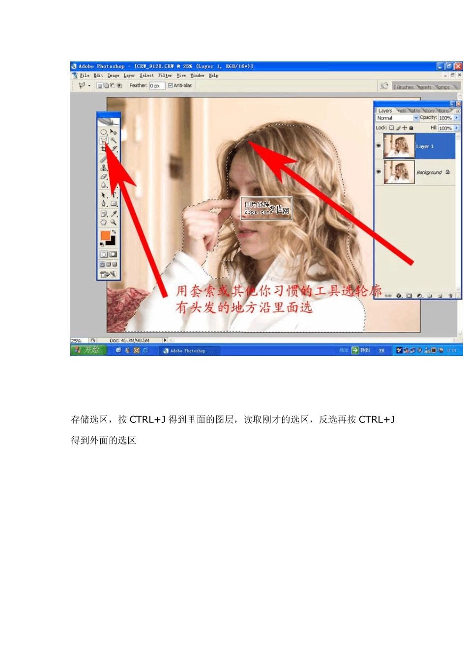 用PhotoShop通道给人物抠头发PS通道抠图教程_第3页
