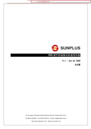 用PID调节控制电机的速度