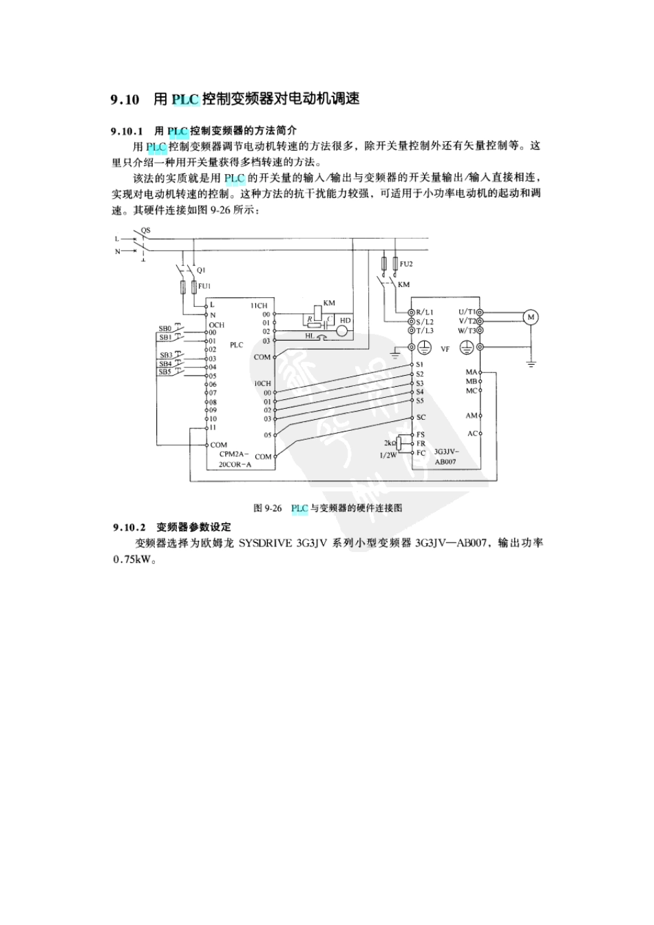 用PLC控制电动机变频调速_第1页