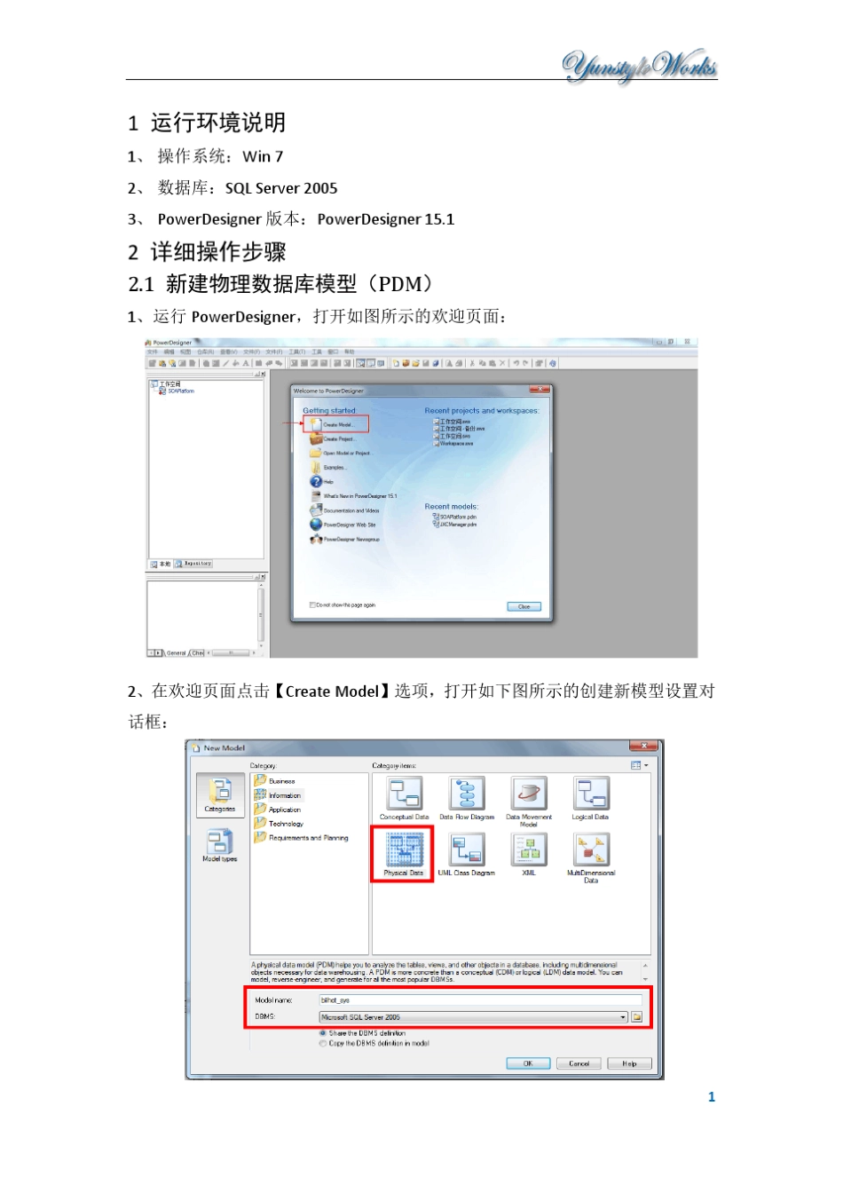 用PowerDesigner创建物理数据模型并生成数据库到SQLServer2005_第3页