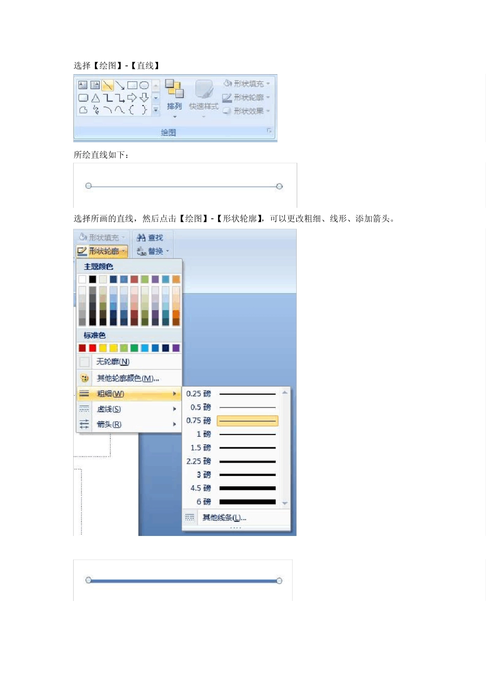 用PPT做简易分析图_第2页