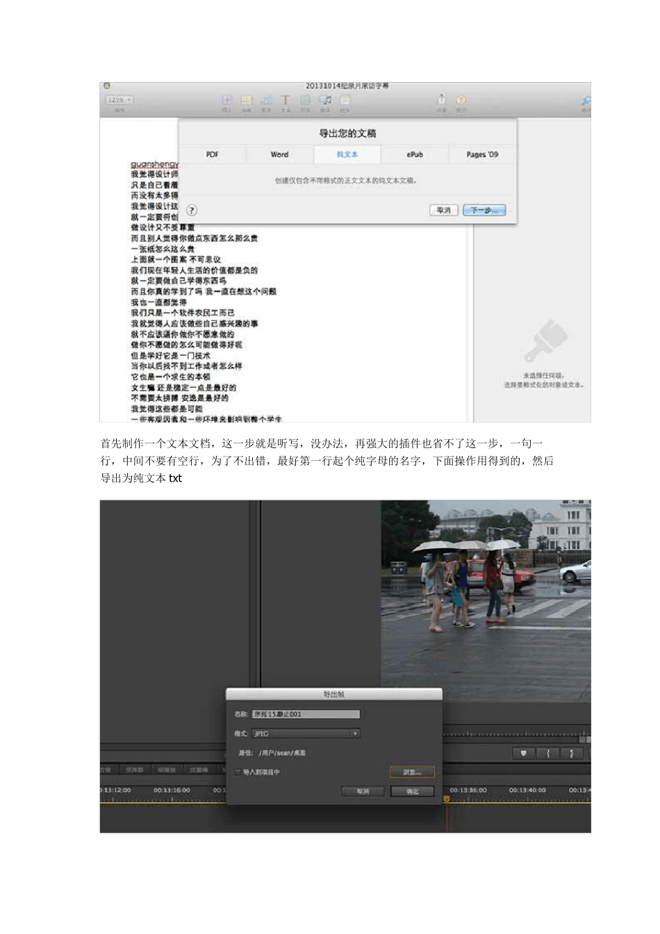 用PS为PR批量制作视频字幕图解_第2页