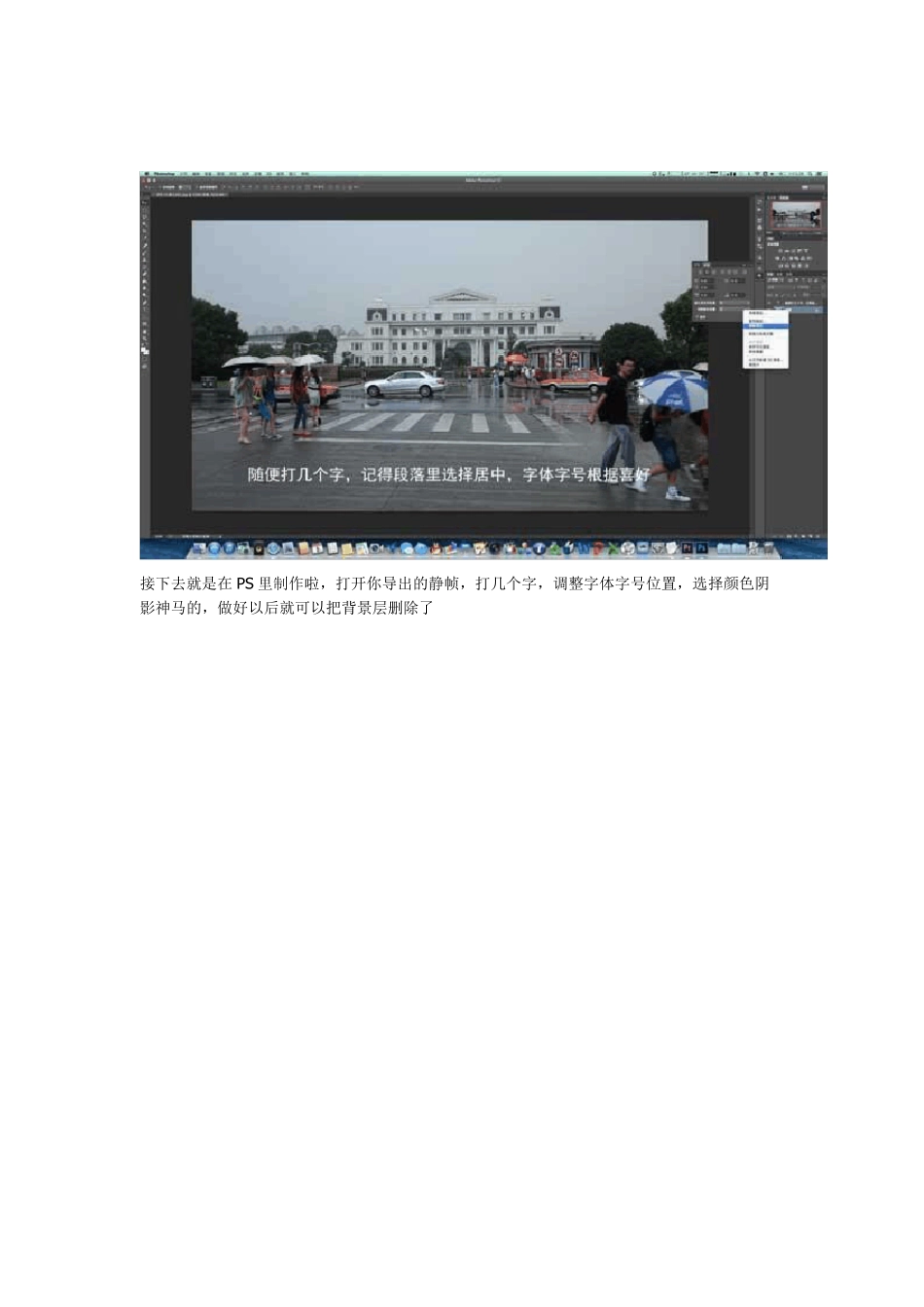 用PS为PR批量制作视频字幕图解_第3页