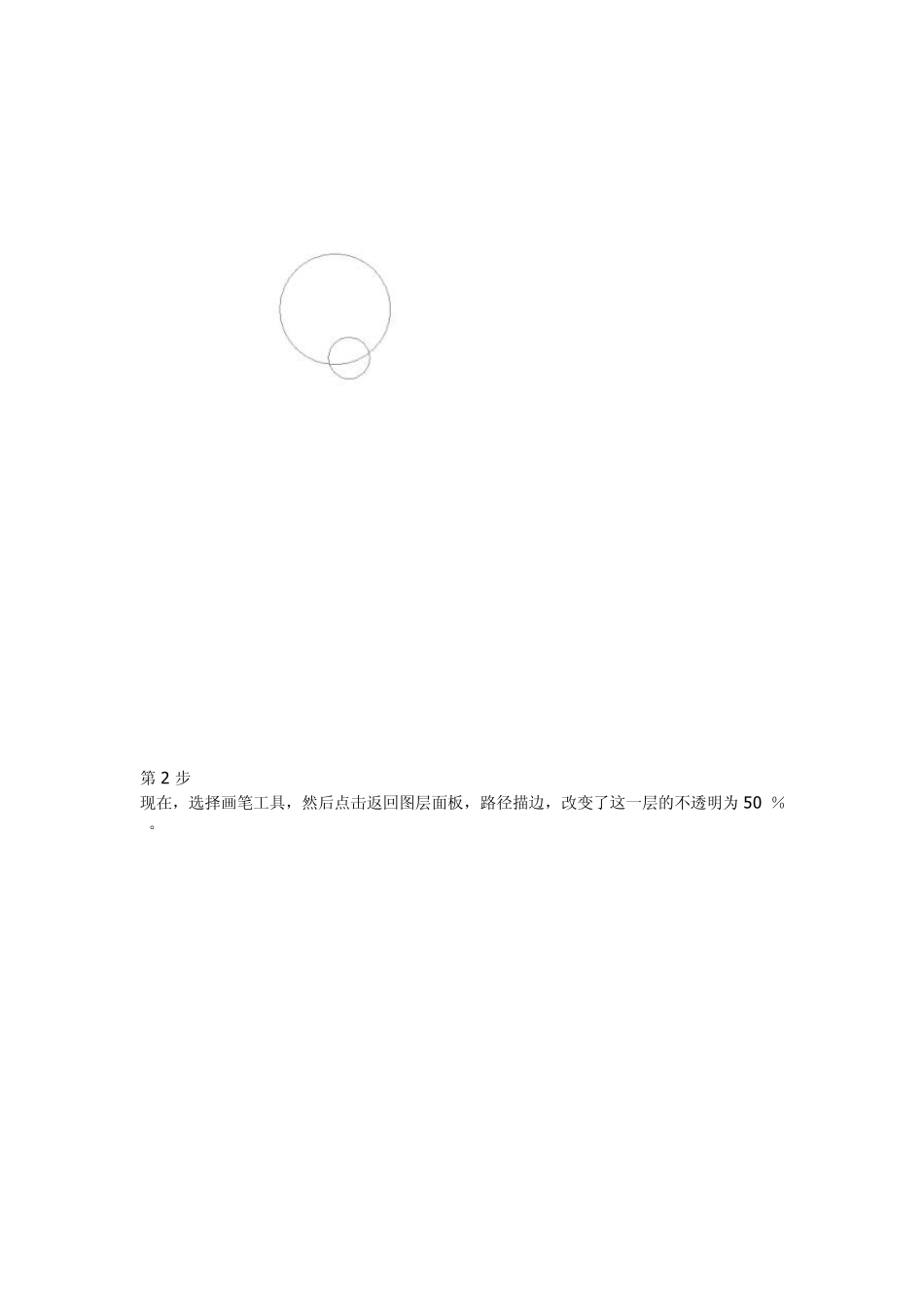 用PS做一个时尚的海报_第3页