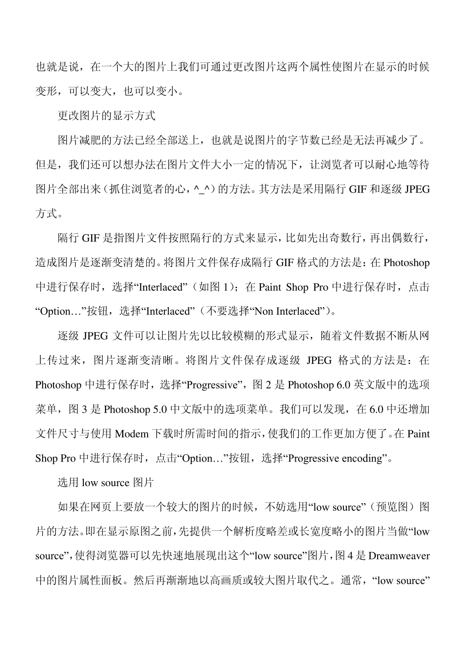 用PS做网页版面_第3页