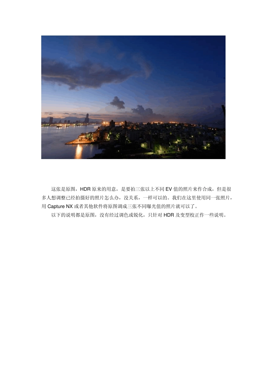 用PS制作HDR效果_第2页