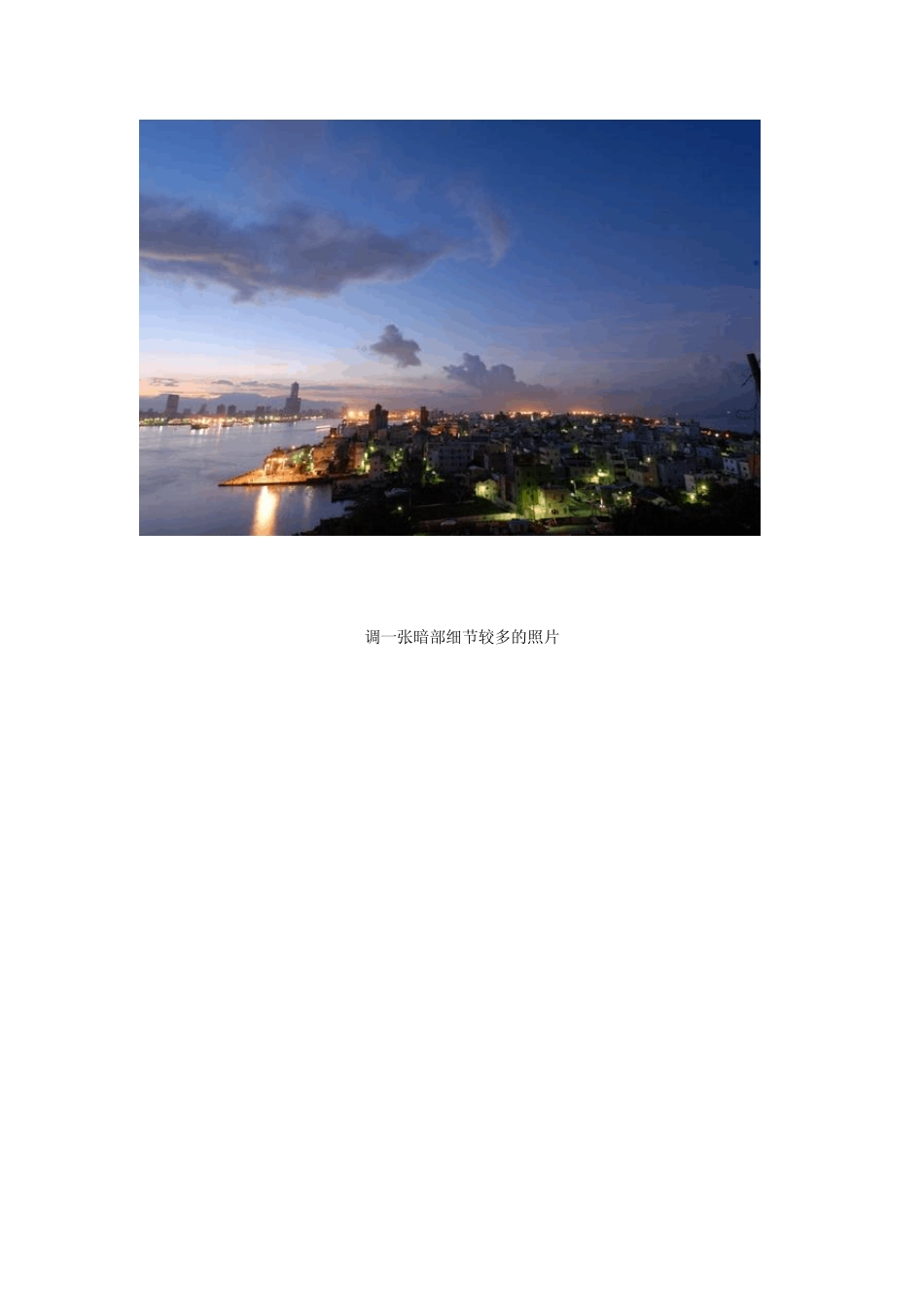 用PS制作HDR效果_第3页