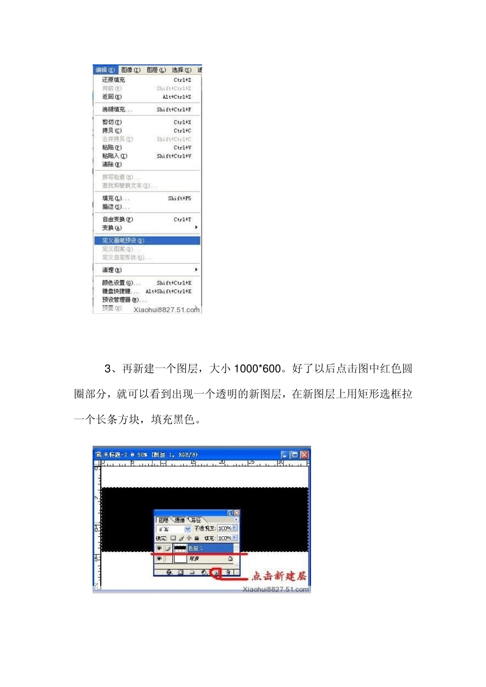 用PS制作电影胶卷_第2页
