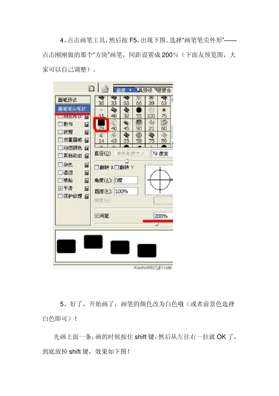 用PS制作电影胶卷_第3页