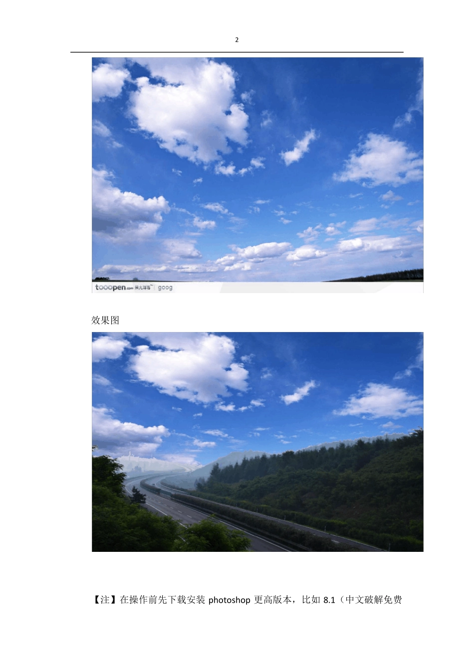 用PS快速将背景更换成换蓝天白云(图文)_第2页