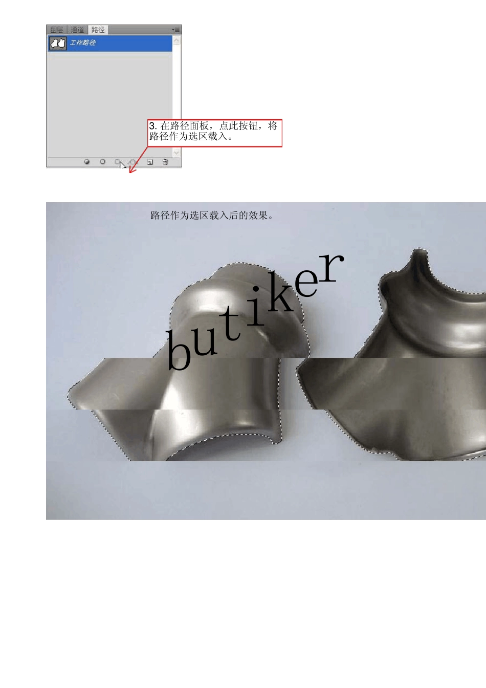 用PS把图片背景处理成白色背景(图)_第3页