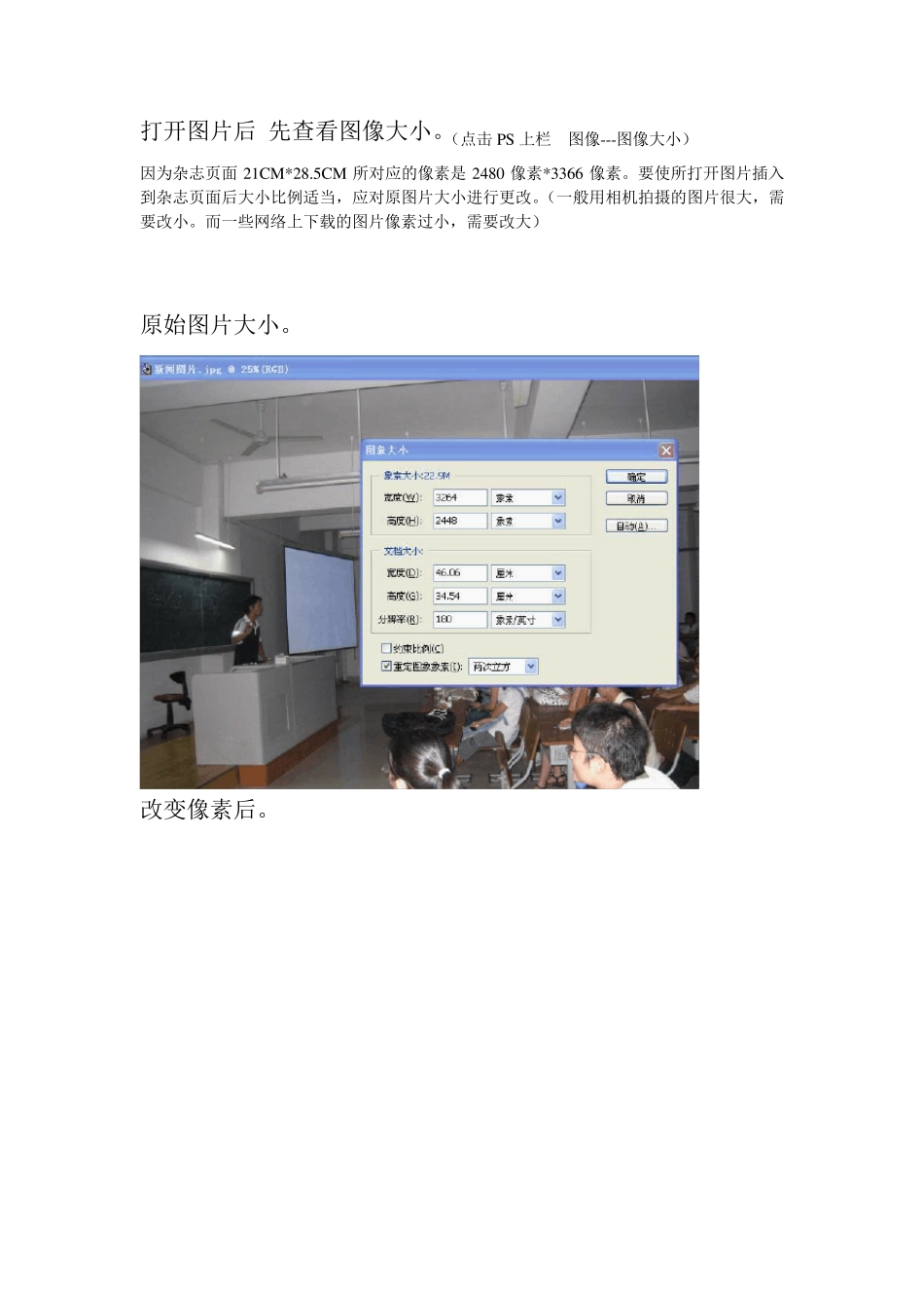 用PS排版的简单教程_第3页