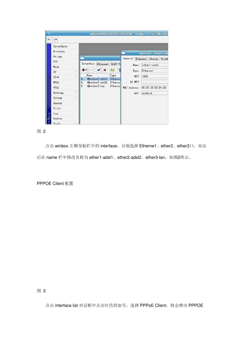 用ROS宽带叠加_第2页