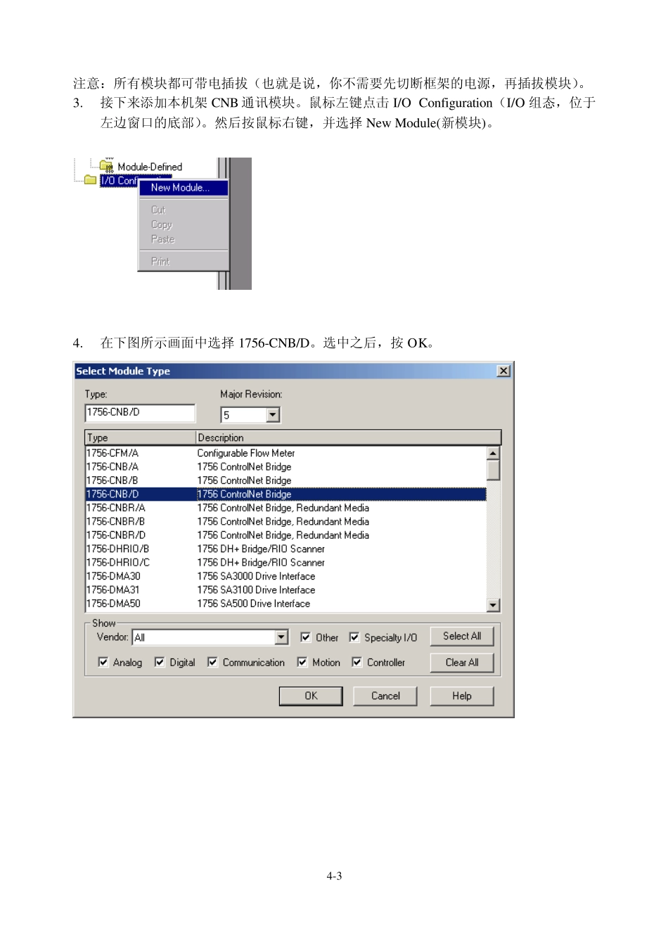 用RSLogix5000编程软件创建ControlLogix项目和梯形图控制变频器的频率_第3页