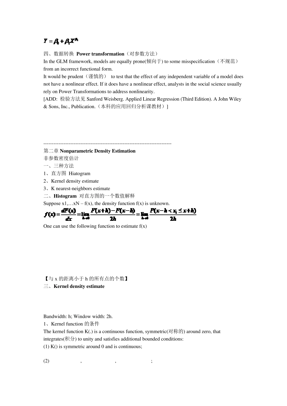 用R语言做非参数和半参数回归笔记_第2页
