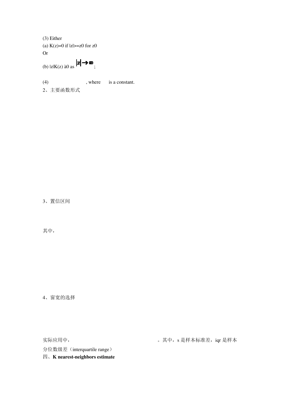 用R语言做非参数和半参数回归笔记_第3页