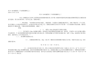 用S7200统计流量