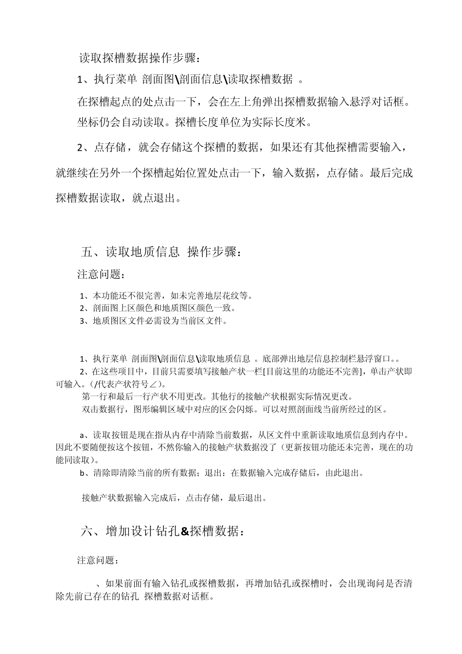 用Section切剖面图副本_第3页