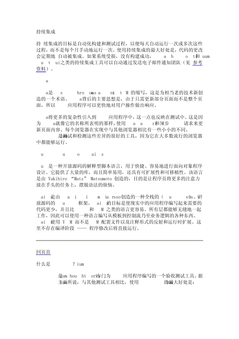 用Selenium自动化测试_第2页