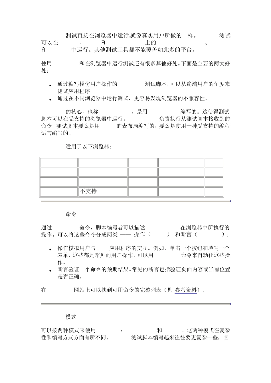 用Selenium自动化测试_第3页