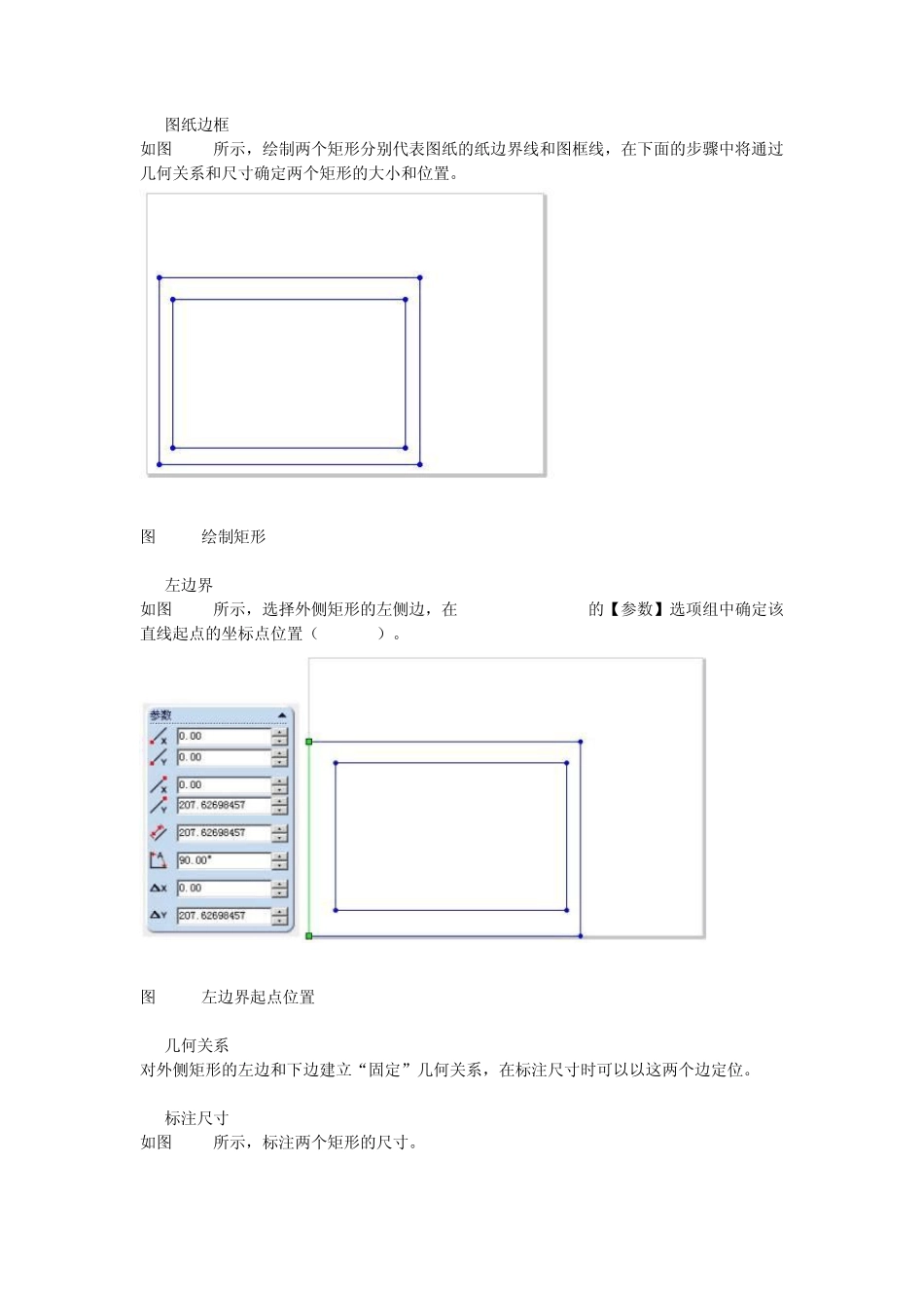 用solidworks建立符合GB的图纸格式_第2页