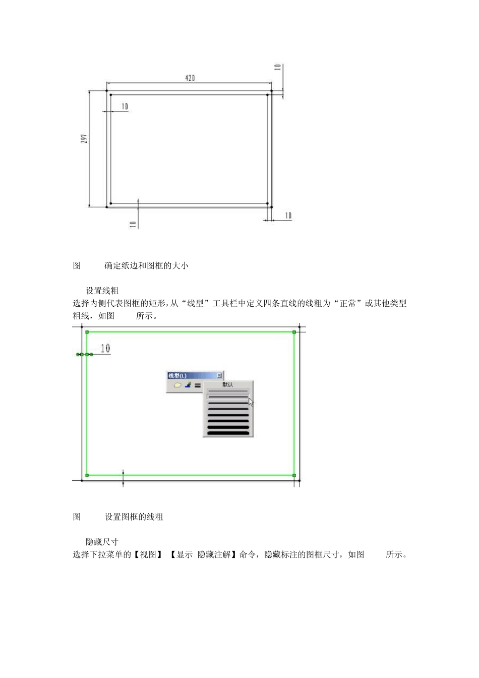 用solidworks建立符合GB的图纸格式_第3页