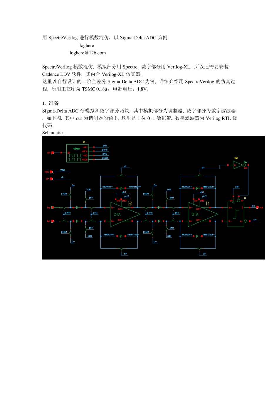 用SpectreVerilog进行模数混仿_第1页