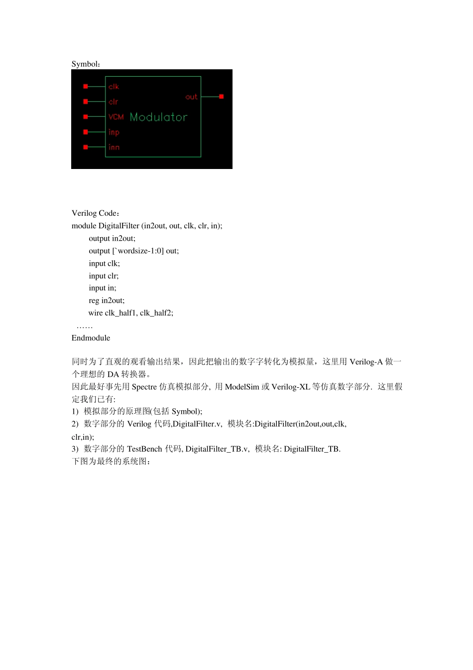 用SpectreVerilog进行模数混仿_第2页